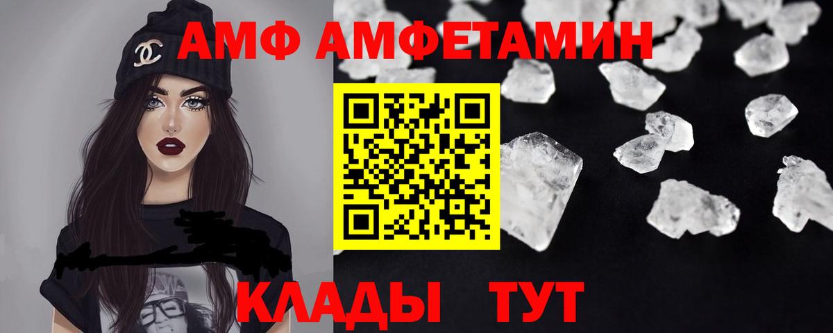 Amphetamine  Вход с VPN  Тосно  АМФЕТАМИН VHQ 
