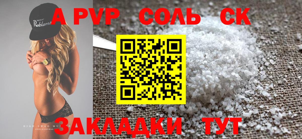 A PVP VHQ  Вход с VPN  А ПВП  Тосно 