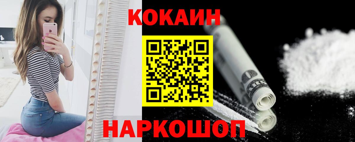 КОКАИН Боливия Тосно
