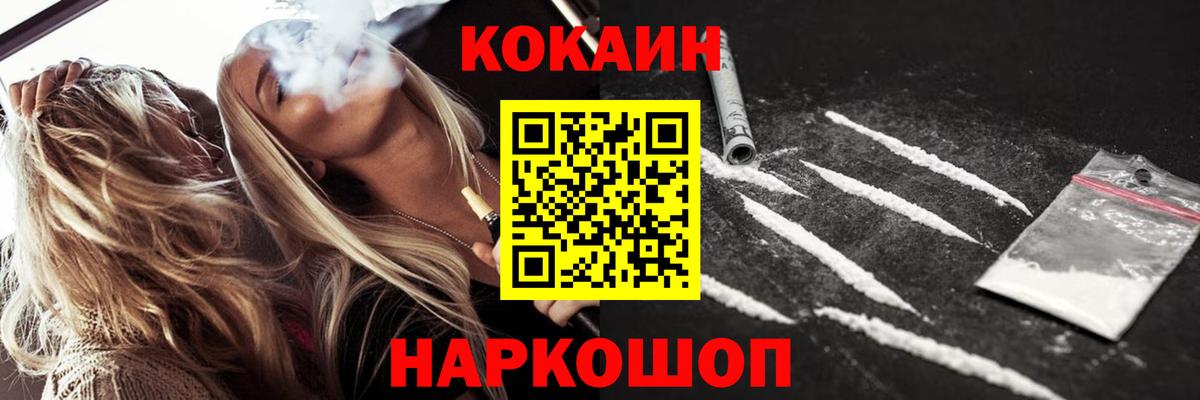 Cocaine  Вход с VPN  COCAIN Fish Scale  Тосно  КОКАИН 97% 