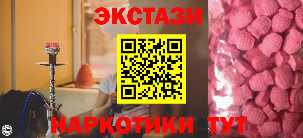 Экстази  Вход с VPN  Экстази 99%  Тосно  Ecstasy 250 мг 