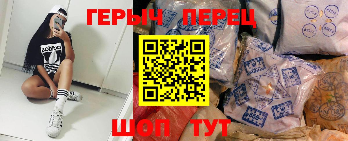 ГЕРОИН  Героин афганец  Вход с VPN  Тосно 
