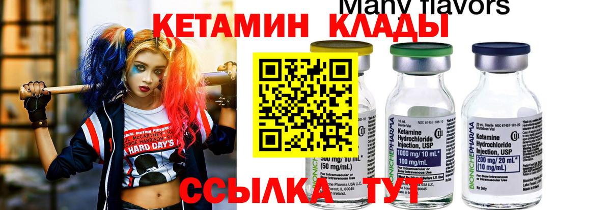 Кетамин VHQ Тосно