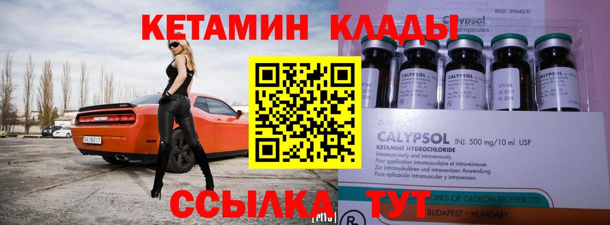 КЕТАМИН VHQ  Вход с VPN  Тосно 