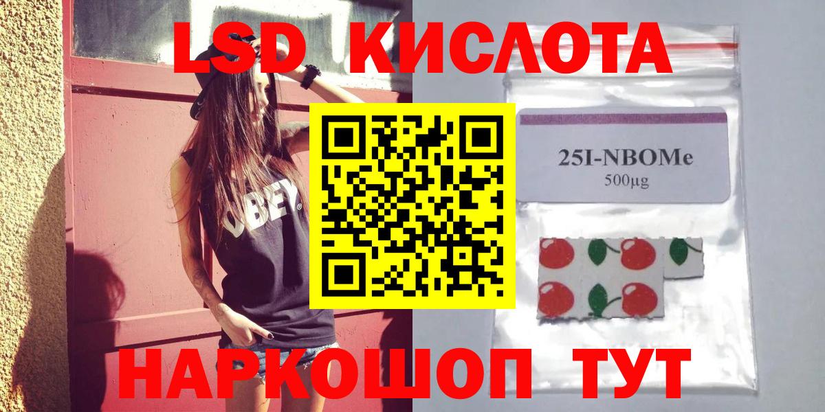 ЛСД экстази кислота  Вход с VPN  Тосно 