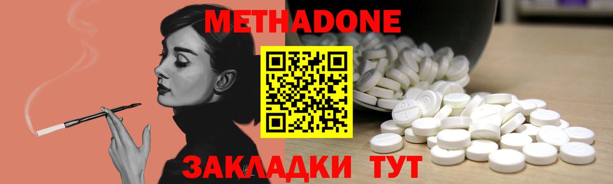 МЕТАДОН VHQ  МЕГА ССЫЛКА  Тосно  Метадон VHQ  Вход с VPN 
