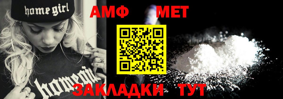 МЕТАМФЕТАМИН пудра Тосно