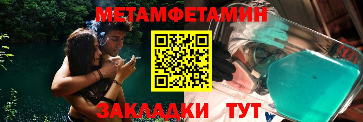 Тосно  МЕТАМФЕТАМИН Декстрометамфетамин 99.9%  Вход с VPN 